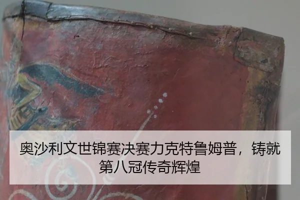 ao-sha-li-wen-shi-jin-sai-jue-sai-li-ke-te-lu-mu-pu-zhu-jiu-di-ba-guan-chuan-qi-hui-huang-2-127.jpg